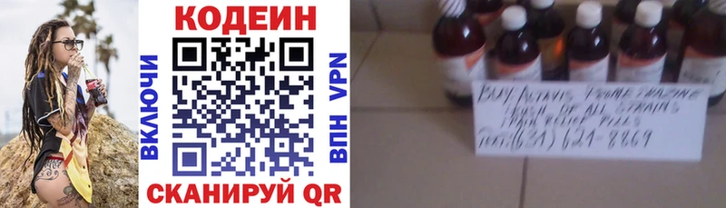 Кодеиновый сироп Lean Purple Drank  наркошоп  Тимашёвск 