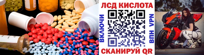 ЛСД экстази кислота  купить наркотики сайты  Тимашёвск 