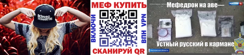 МЯУ-МЯУ кристаллы  где найти наркотики  Тимашёвск 
