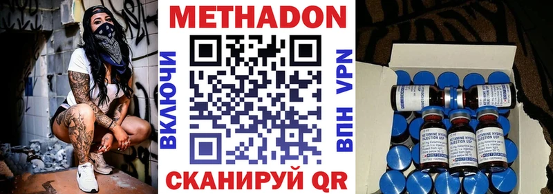 мега зеркало  Тимашёвск  Метадон methadone 